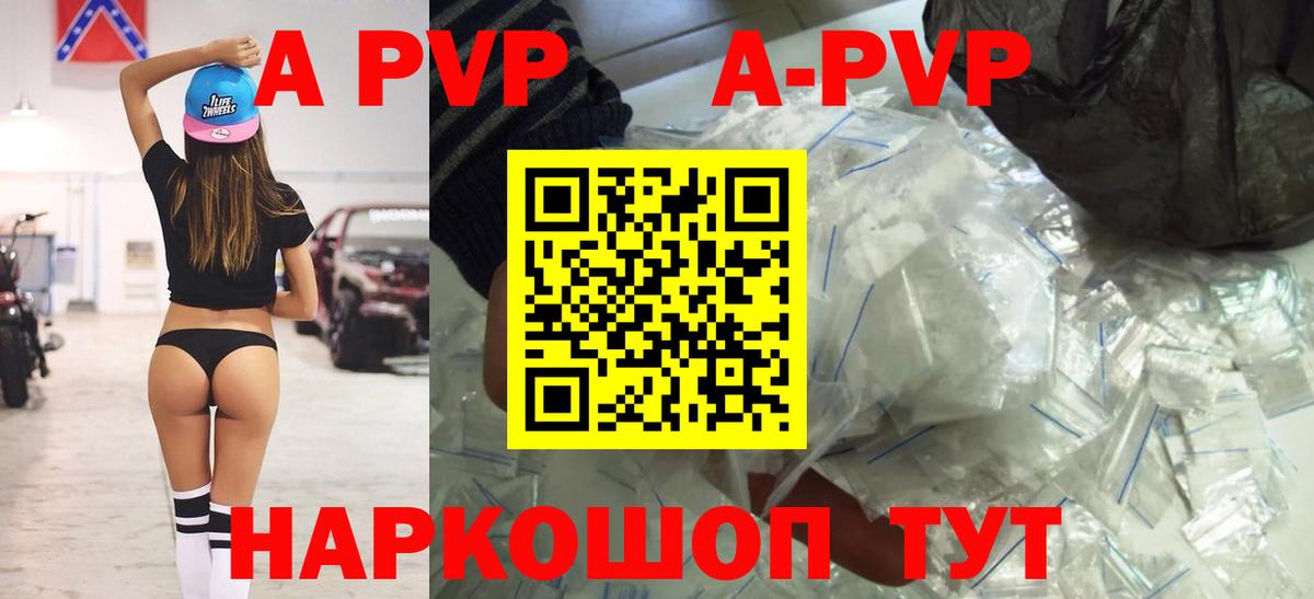 A PVP Crystall Полевской