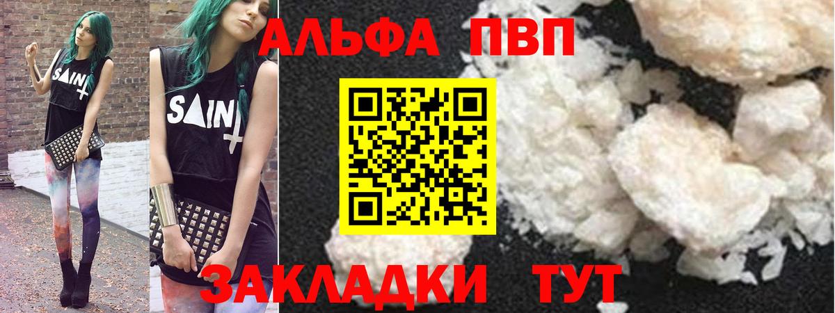 Alpha-PVP кристаллы  Вход с VPN  А ПВП СК  купить наркотик  Alpha-PVP Crystall  Полевской 