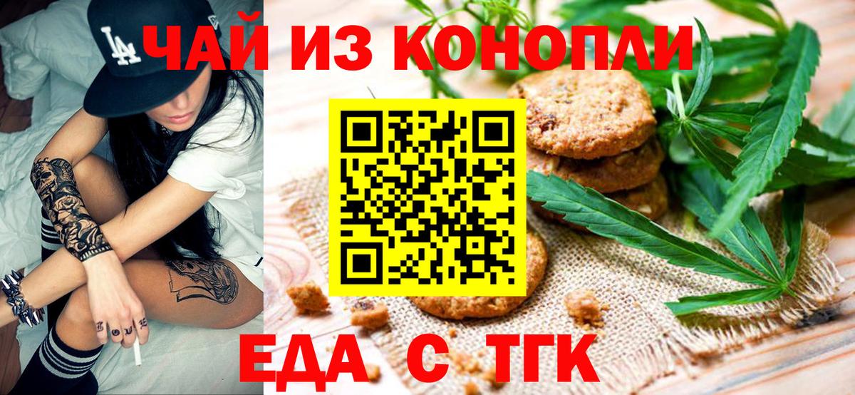 Полевской  Еда ТГК конопля  Вход с VPN 