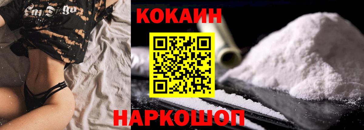 Cocaine Перу Полевской