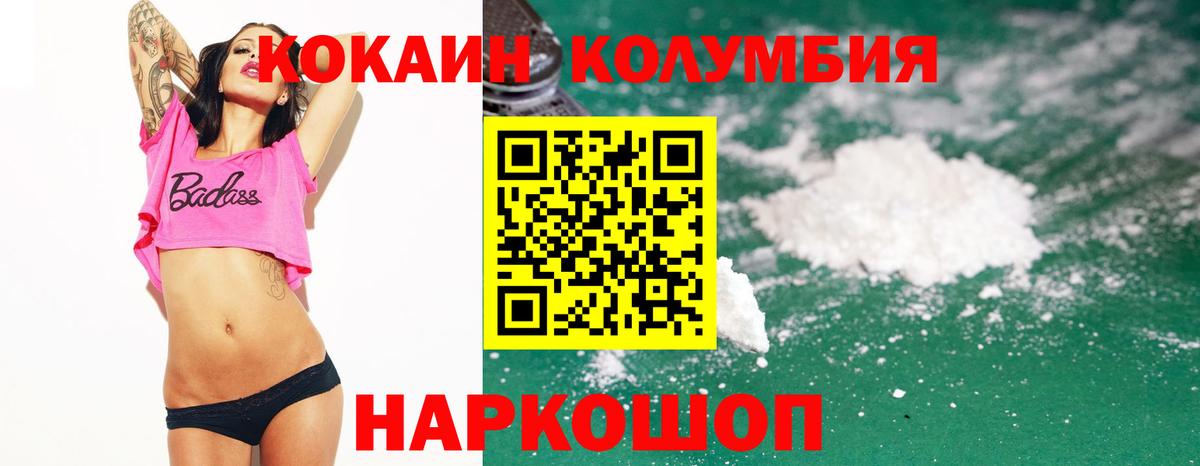Cocaine 99%  Cocaine Колумбийский  Полевской  Вход с VPN 