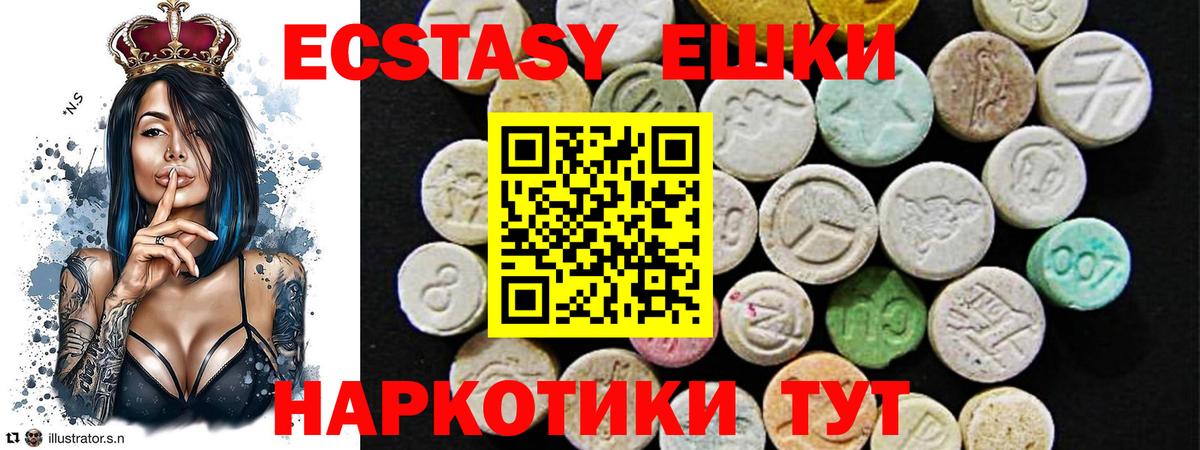 ЭКСТАЗИ Punisher  Ecstasy mix  Вход с VPN  Экстази  Полевской 