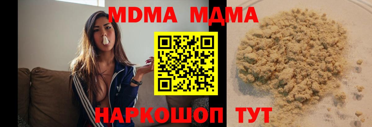Полевской  МДМА Molly  MDMA  МДМА кристаллы  Вход с VPN 