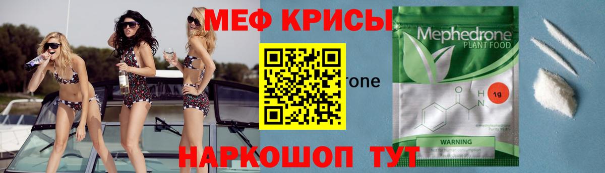Мефедрон  Меф mephedrone  Вход с VPN  Полевской 