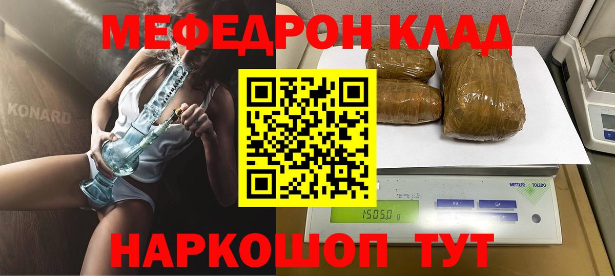 МЕФ  Полевской