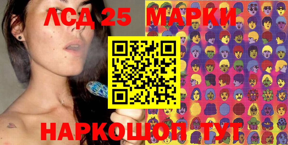 Полевской  Марки N-bome 1,8мг  Наркотические марки  Вход с VPN 