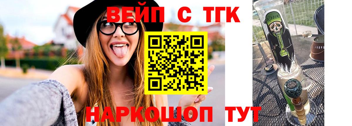 Полевской  Дистиллят ТГК Wax  ТГК вейп с тгк  Вход с VPN 
